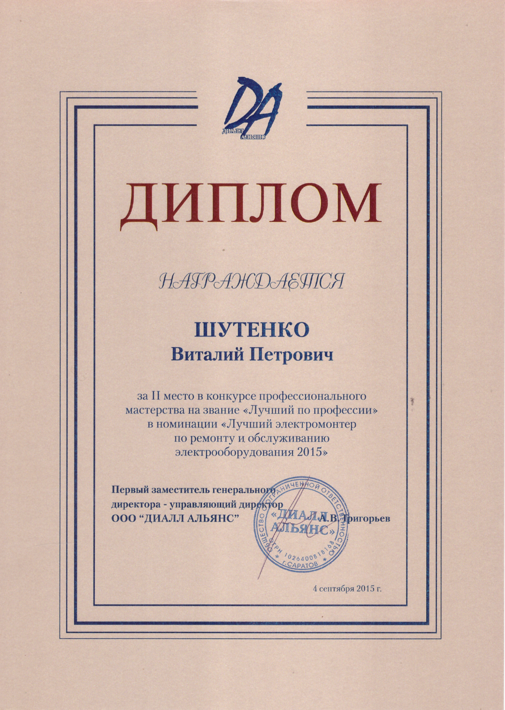 Материалы портфолио — изображение 1